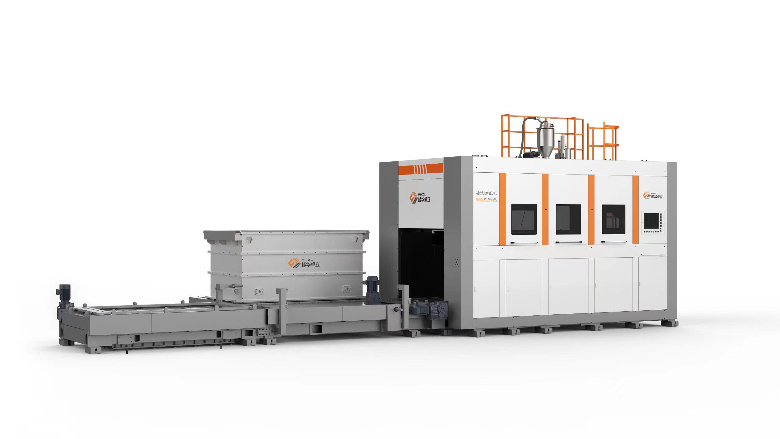 大型 PCM2500砂型3D打印機(jī)